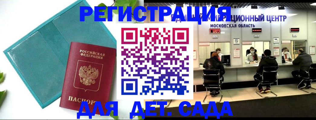 регистрация в Скопине