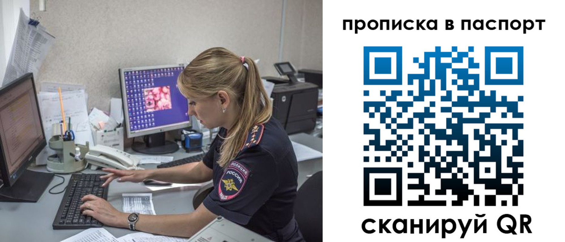 пропишу в квартире в Скопине