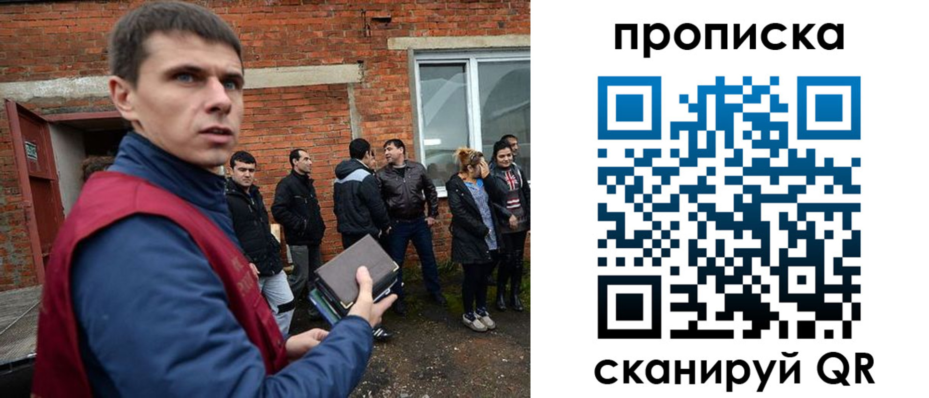 прописка поиск в Скопине