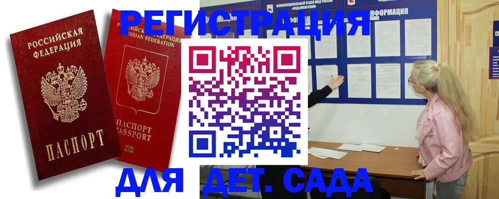 временная регистрация в квартире в Скопине