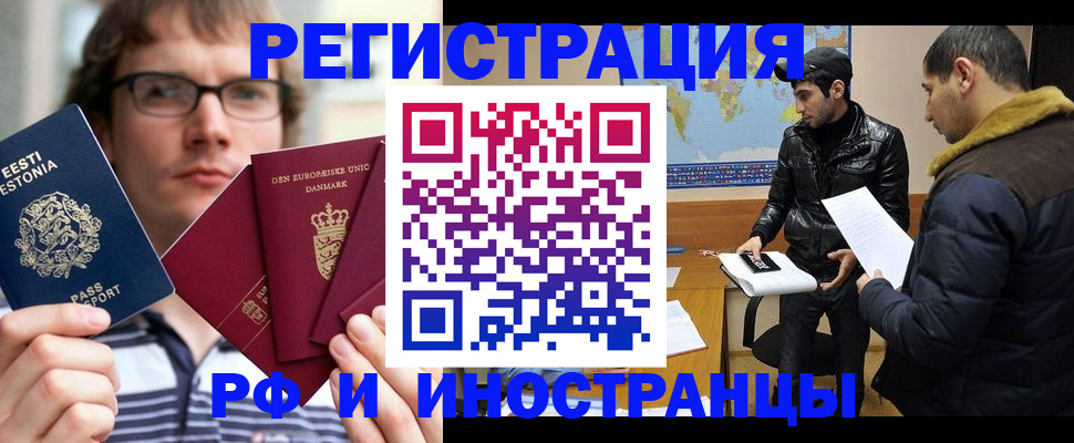 временная регистрация адрес в Скопине