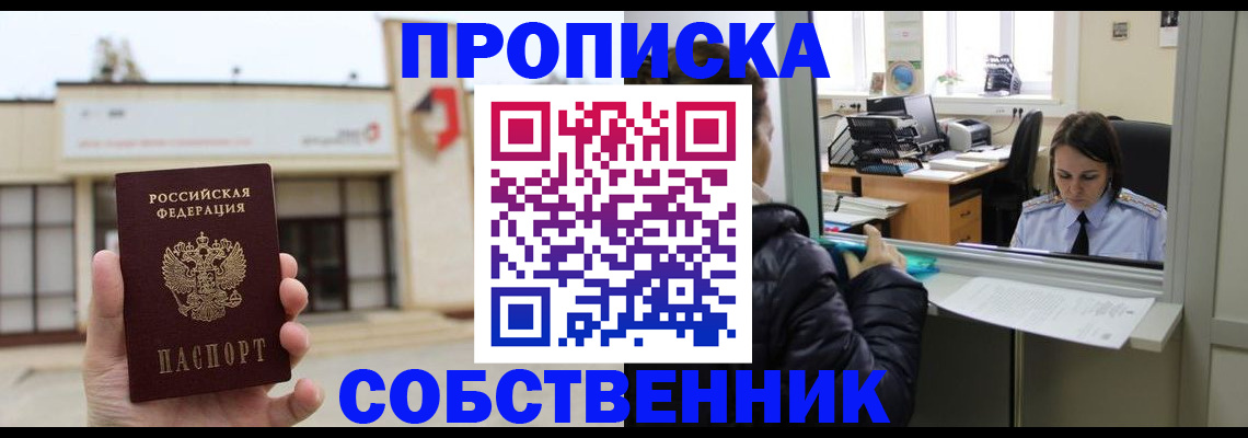 где прописаться в Скопине