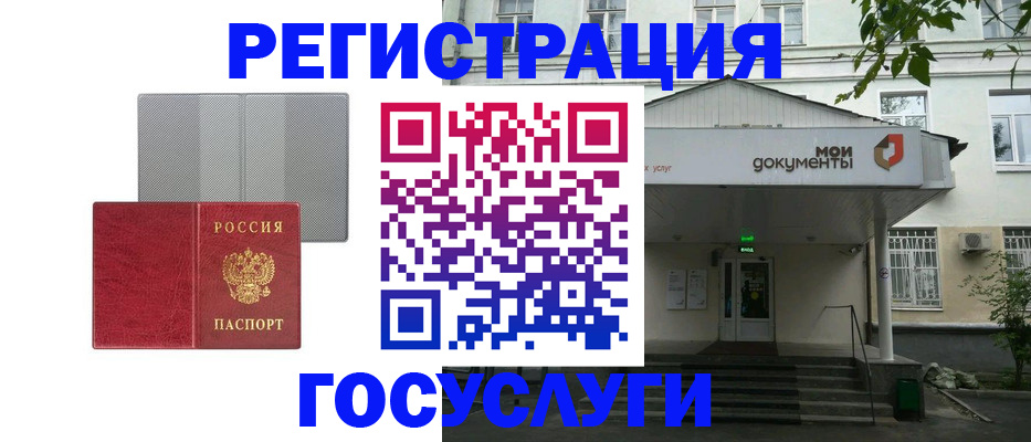прописка гарантия в Скопине